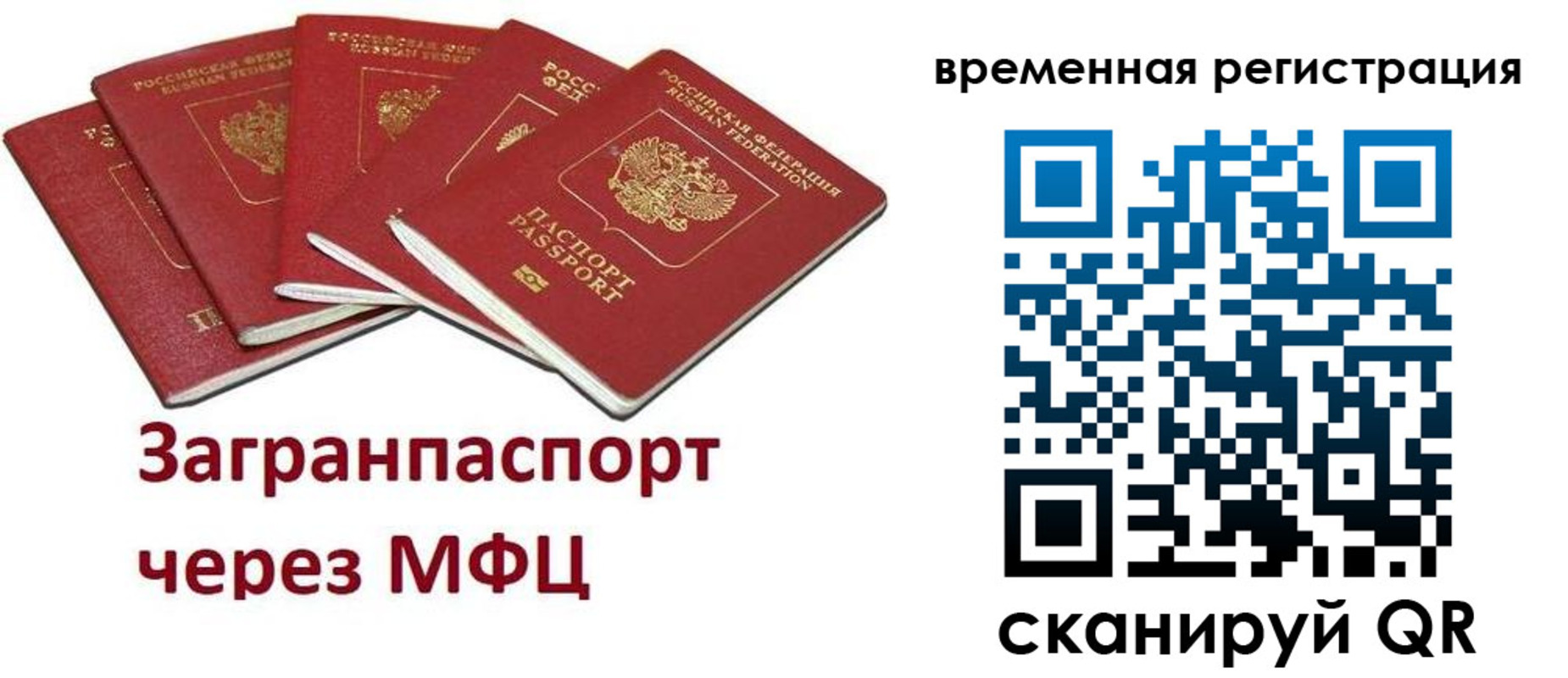 прописка для кредита в Емве