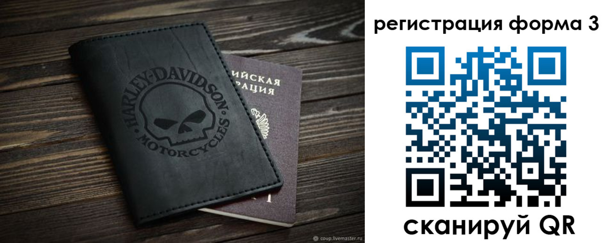временная регистрация собственник в Емве