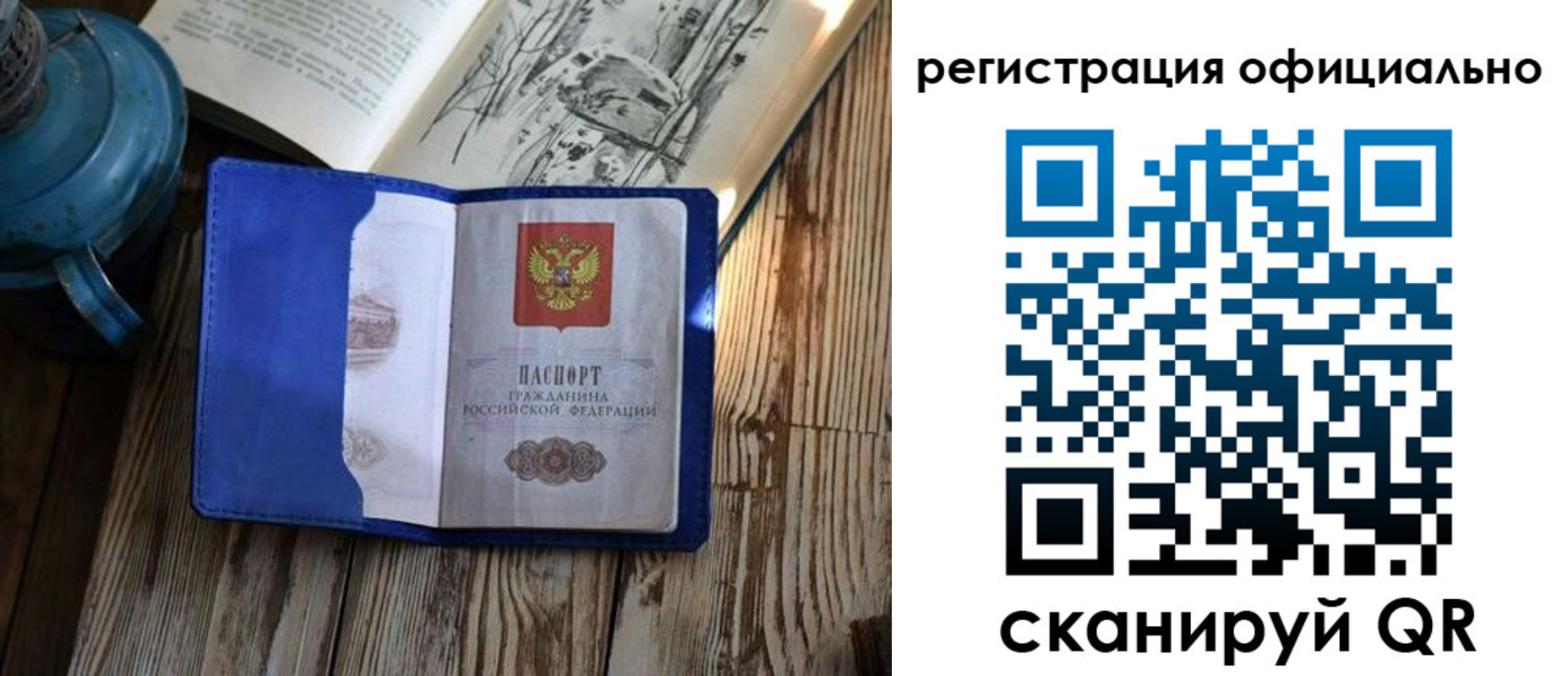 прописка законно в Емве