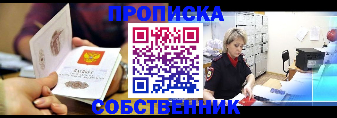 временная регистрация адрес в Емве