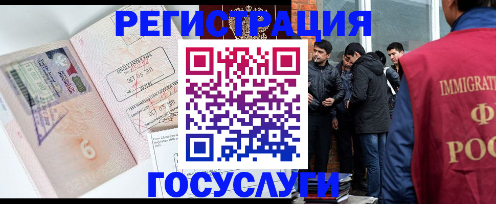 временная регистрация в квартире в Емве