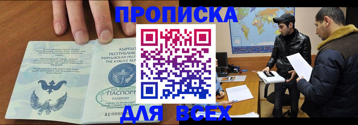 временная регистрация законно в Емве